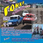 Кривой Рог