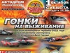 gonki_org_tab_100
